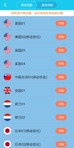 旋风加速器官网安卓android下载效果预览图